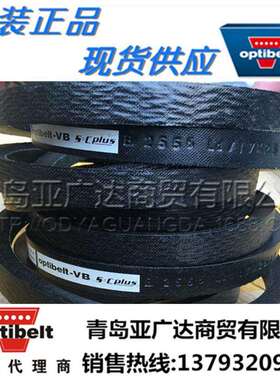 德国欧皮特optibeit A71 A72 A73 A74 A75三角带 传动带