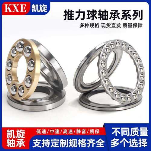 瓦房店 凯旋轴承平面推力球轴承 51268 51268M 81268 M轴承