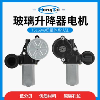 汽车玻璃升降电机马达FIT FOR 6PANTI CLIP12V85710-58010