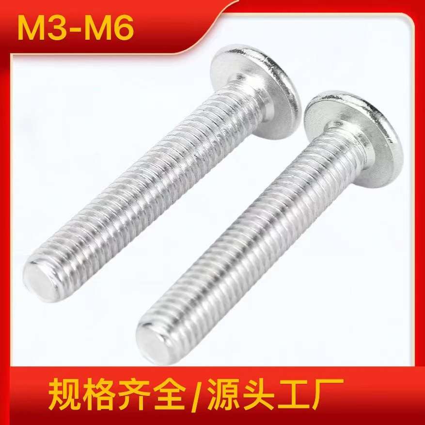 304不锈钢CM大平头内六角螺丝薄平头螺钉扁平头螺丝M3/M4/M5 /M6