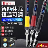 S130 德士DESS70 S100 数显电烙铁LED维修焊接恒温可调温内热焊笔