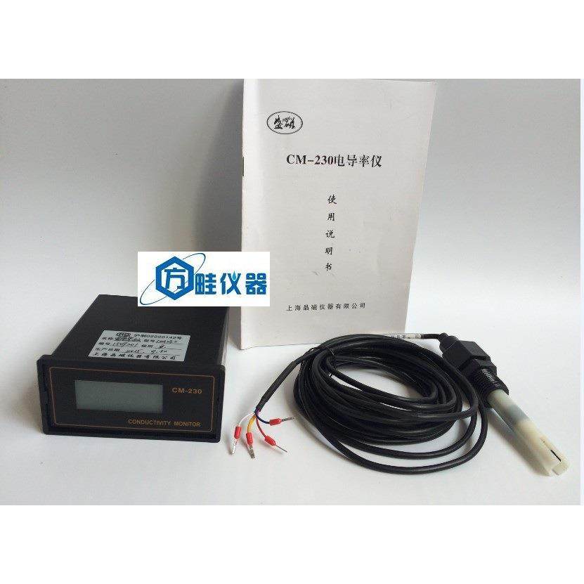 上海晶磁CM-230型电导率仪 带电极/工业电导率仪/在线电导率仪