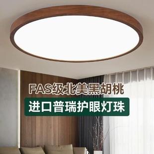北美FAS级胡桃木圆形吸顶灯现代简约大气客厅大灯创意极简卧室