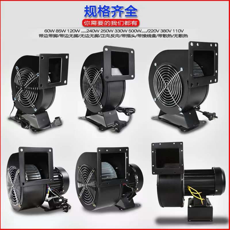 小型工频多翼式离心风机130FLJ5气模拱门鼓风机220V/380V静音全铜