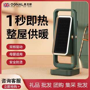 奥戈那OGNAL暖风机取暖器 家用客厅卧室小型节能电暖器取暖器