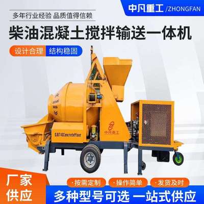 青岛柴油混凝土搅拌输送一体机混凝土输送泵搅拌输送一体机大颗粒