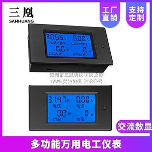交流数显多功能电压电流功率电能耗表万用电工仪表