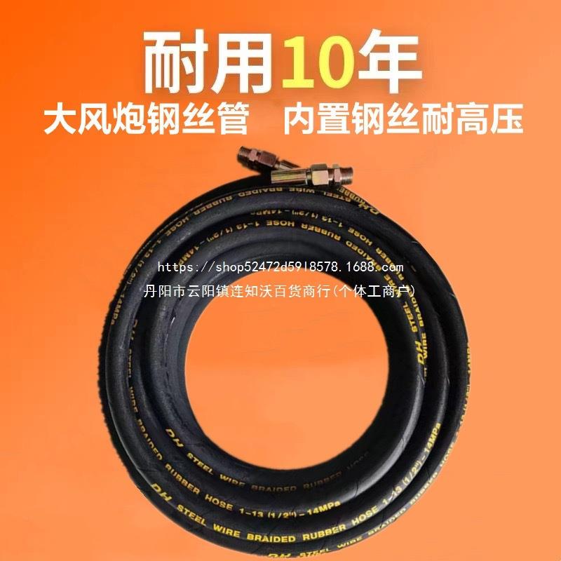 汽修大风炮管轮胎空压机软管气泵高压气管风镐气镐接4分风锤风管