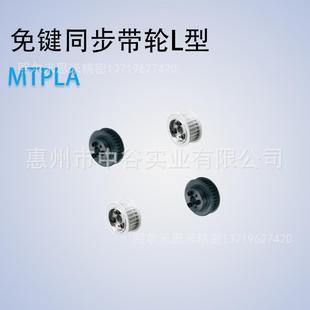 075 同步轮MTPLA30L050 150 100 米苏米