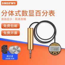 思为分体式数显百分表汽车玻璃检测高度规 深度电子指示表检具