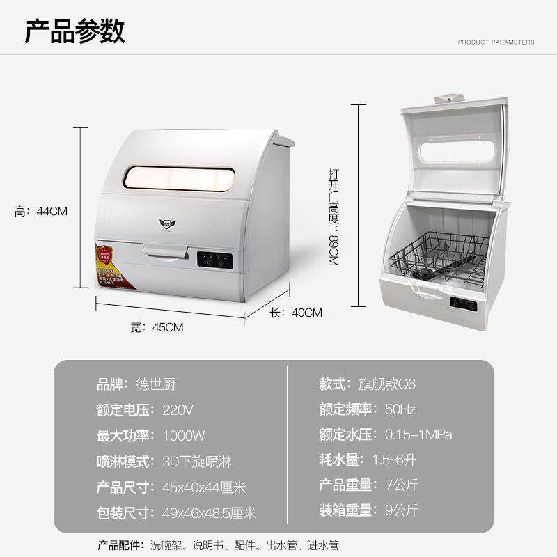 德世厨免安装洗碗机8人用台式套智能全自动家用除菌热风烘干