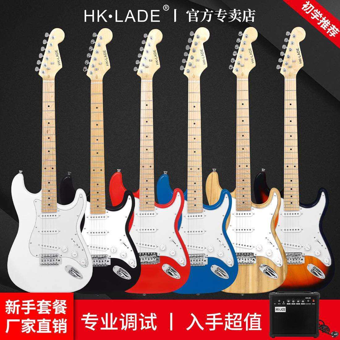 厂家电吉他套装单摇ST系列专业级电吉他摇滚初学者演出乐器