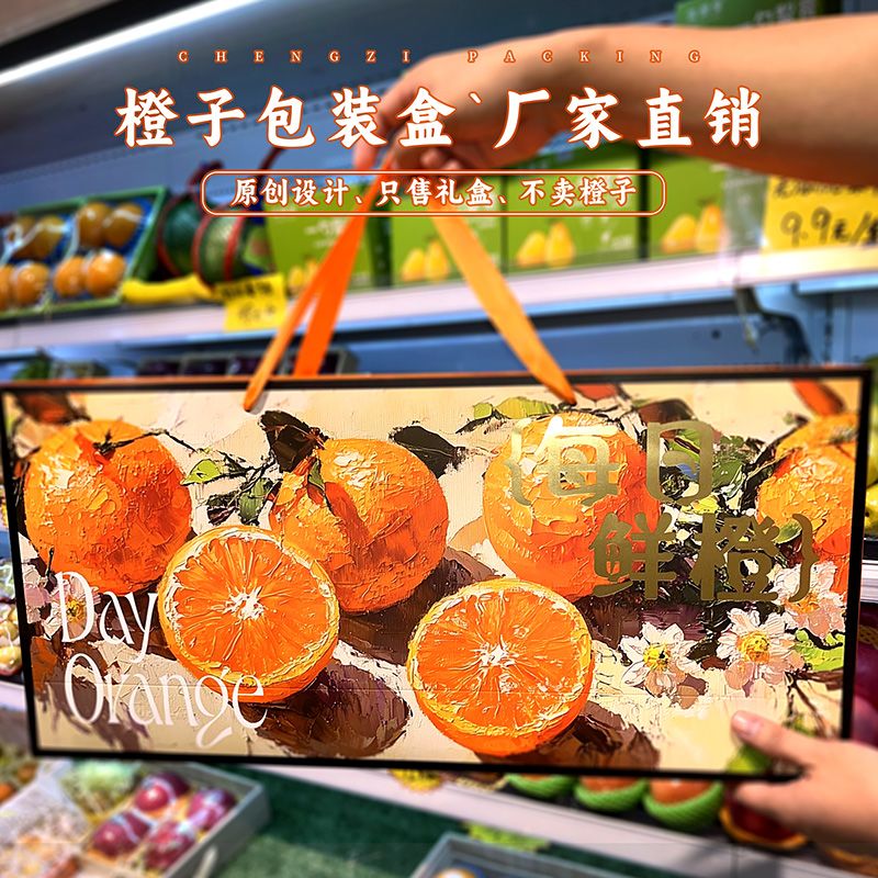 橙子包装盒10枚装礼盒空盒可定制