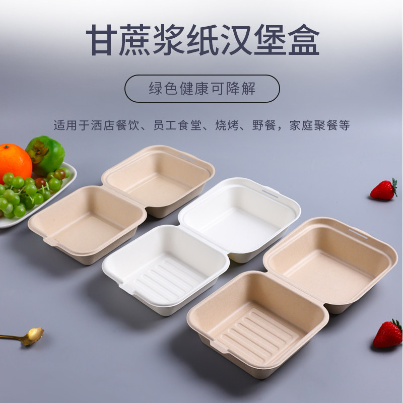 汉堡打包便当盒包装杨枝甘露甜品一次性小盒子蛋糕纸盒烘焙三明治