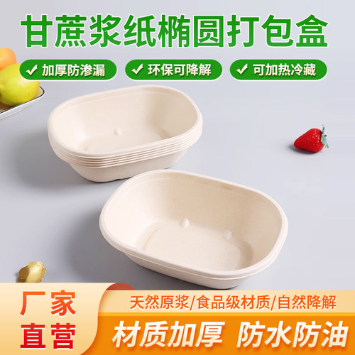 一次性可降解餐具餐盒便当打包盒