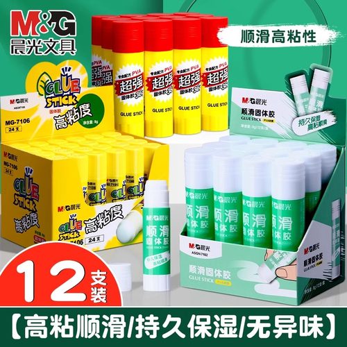 晨光文具固体胶棒粘贴胶水