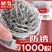 晨光回形针办公用品彩色书签创意可爱回型针夹子u形针镀镍防锈回旋针小号回行针 包邮 曲别针固定批发文具办公