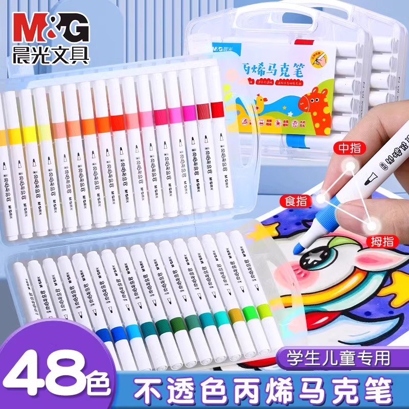 晨光丙烯马克笔小学生美术专用儿童无毒水彩笔不透色可叠色防水手绘diy可水洗画笔彩色笔芯24色三角杆马克笔,文具电教/文化用品/商务用品,马克笔,淘宝优惠券,粉丝福利购,淘宝优惠卷