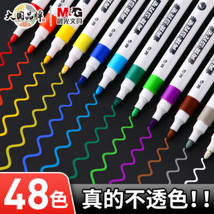 晨光丙烯马克笔不透色可叠色小学生专用儿童美术DIY彩色绘画笔笔芯水彩笔软头可水洗幼儿园涂鸦防水丙烯24色