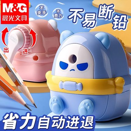晨光卷笔刀削笔器转笔刀自动进铅退铅手摇式削笔刀儿童小学生专用美术生铅笔刀不卡铅耐用刨笔机削笔机幼儿园