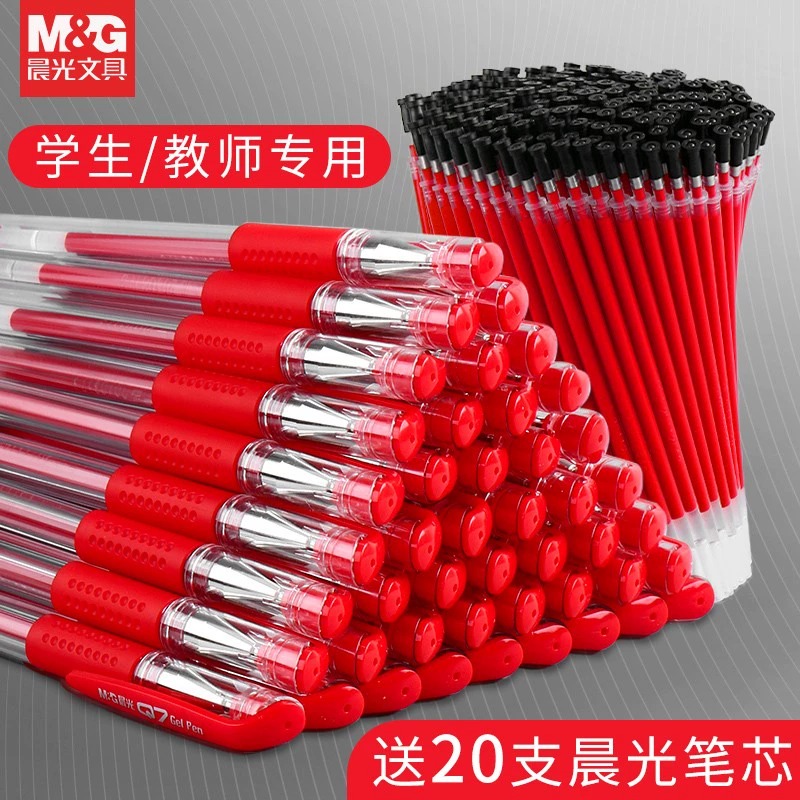 晨光红笔教师批改作业专用