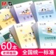 晨光作业本练习本作文本英语本拼音本田字格本生字本小学生专用幼儿园全国统一数学本24k语文本子单行写字本