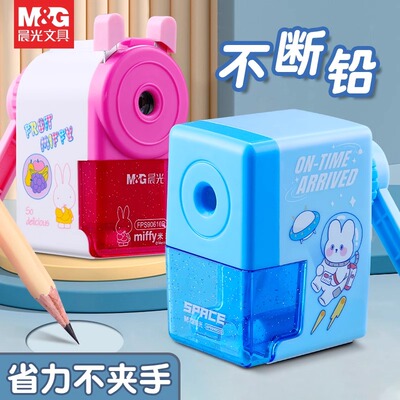 晨光转笔刀小学生耐用铅笔削笔机