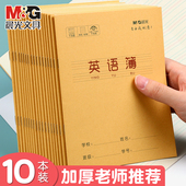 晨光英语本全国统一标准英语练习簿数学生字练字本三年级四年级五年级六年级田格本语文练习本小学生作业本子