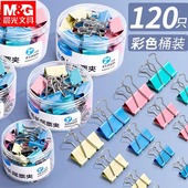 晨光长尾夹混合装 彩色文件夹子办公用品文具燕尾夹雁尾夹凤尾夹票夹大号小号多功能试卷混装 50mm不锈钢小夹子