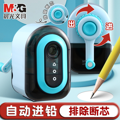 晨光卷笔刀自动进铅学生专用