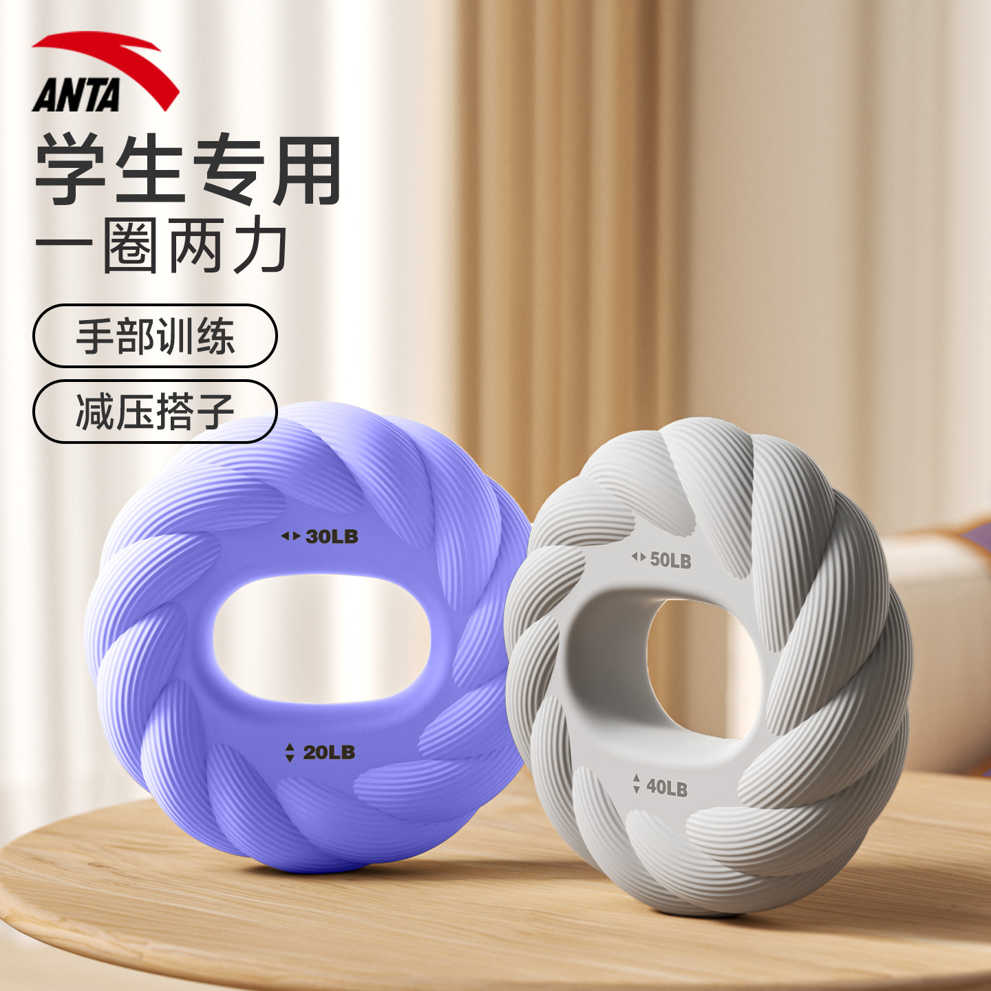 安踏握力圈手指力量训练握力器