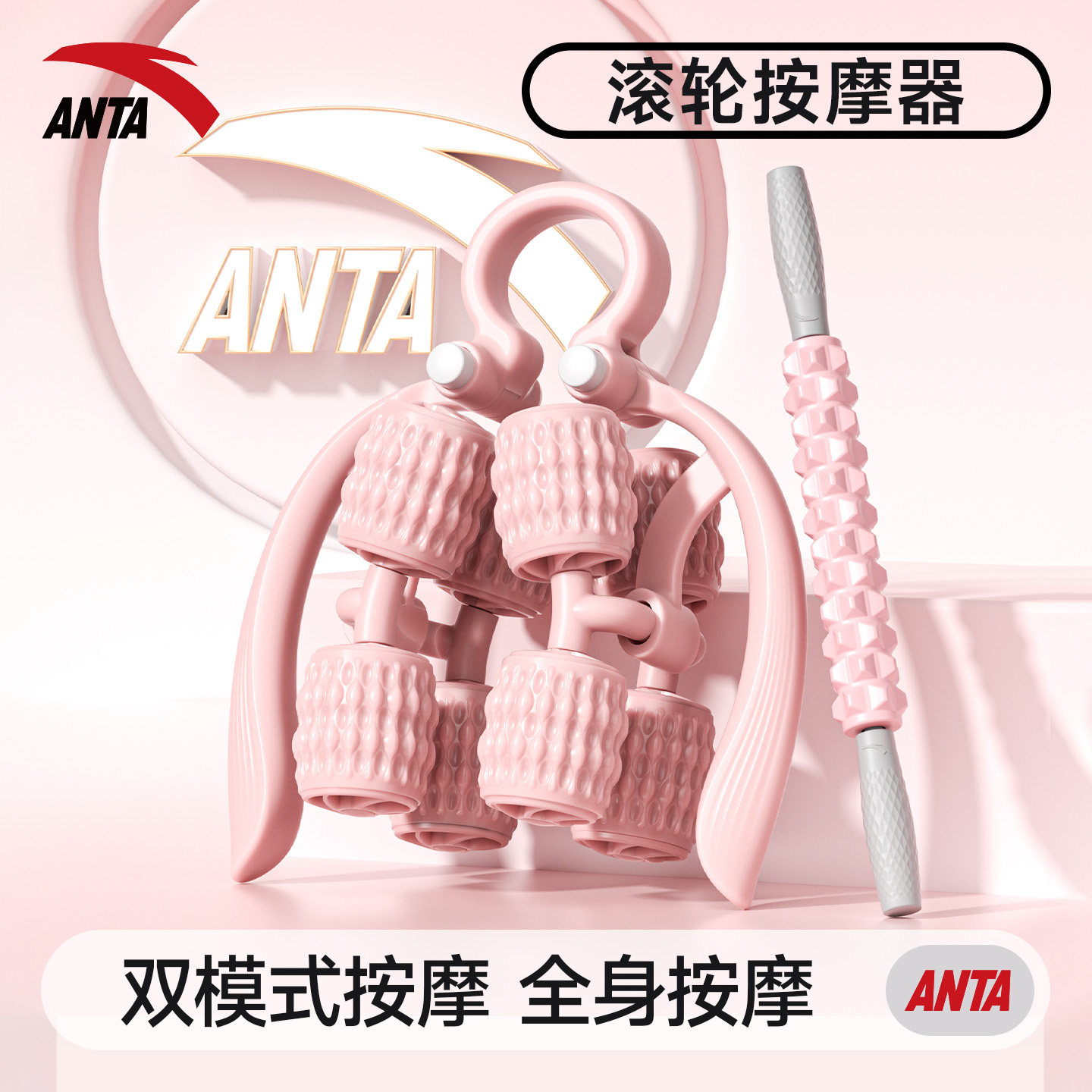 安踏腿部按摩器按摩滚轮滚轴泡沫轴肌肉放松专业瑜伽器材瘦大小腿