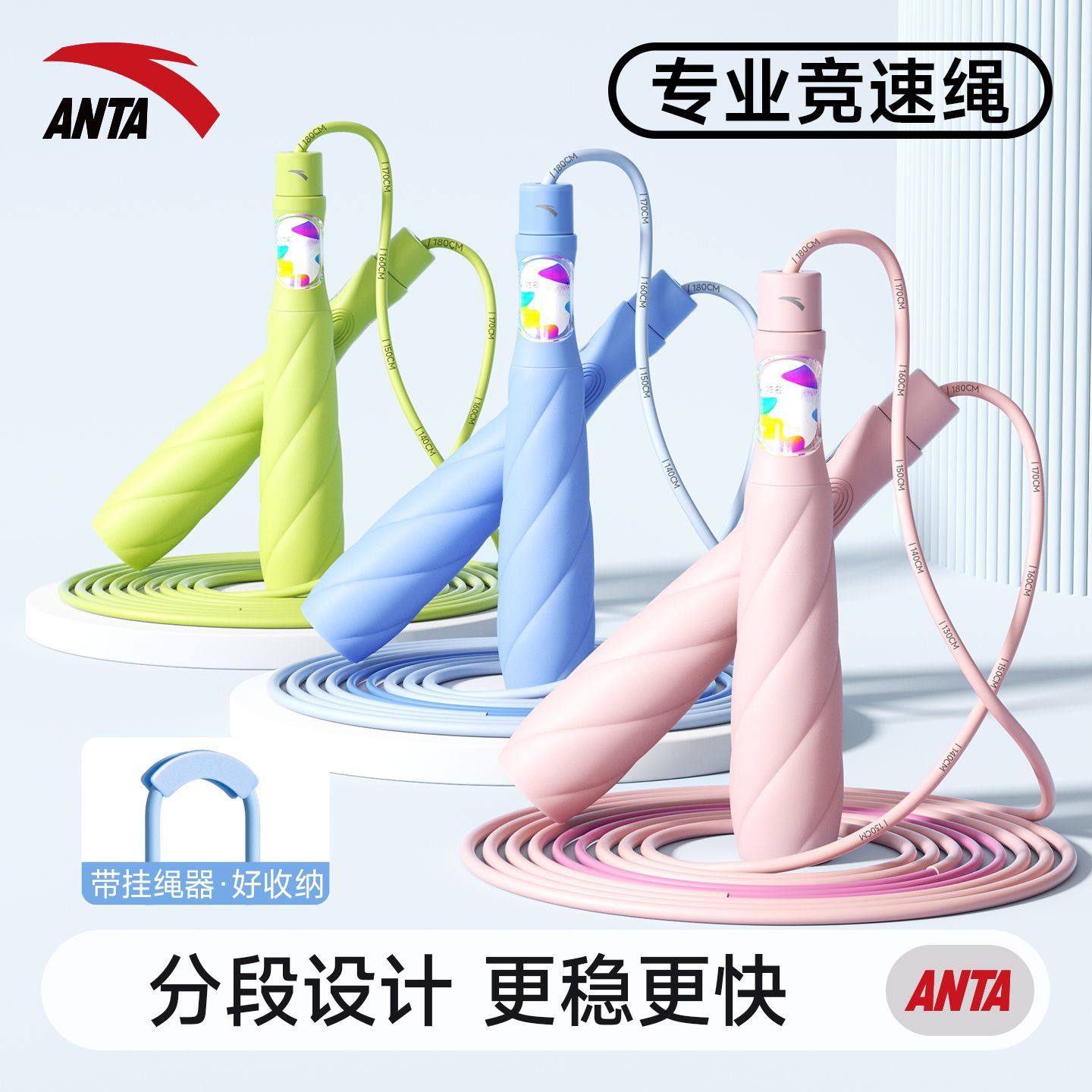 安踏竞速儿童跳绳学生专用训练专业成人轴承运动燃脂体测中考健身