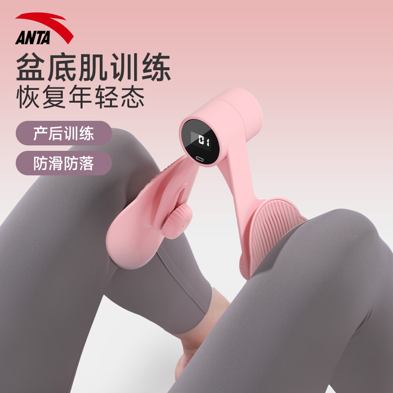 安踏盆底肌训练器练腿运动器材凯格尔大腿内侧训练器女产后训练器