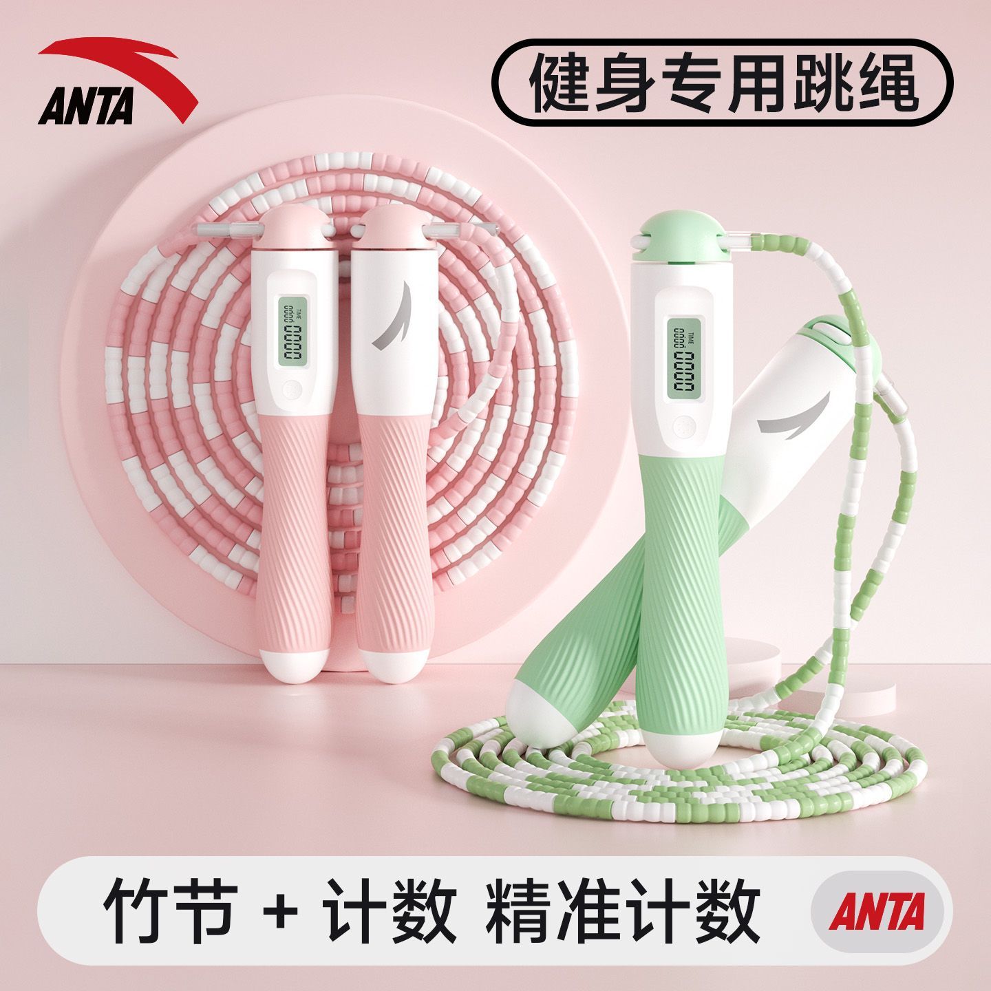 安踏计数跳绳计数竹节可调节成年人学生跳绳中考专用健身减肥训练