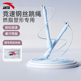 安踏竞速跳绳专业速度比赛专用中考儿童小学生双摇极速超轻细钢丝