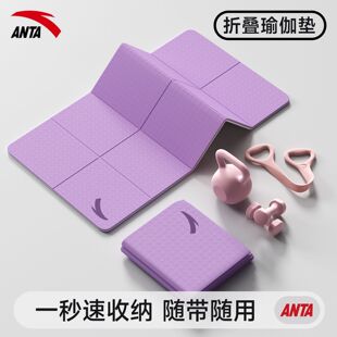 安踏TPE瑜伽垫折叠便携加厚防滑隔音减震家用男女专用运动健身垫