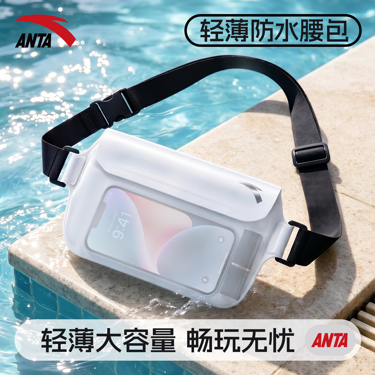 安踏手机防水密封大容量腰包