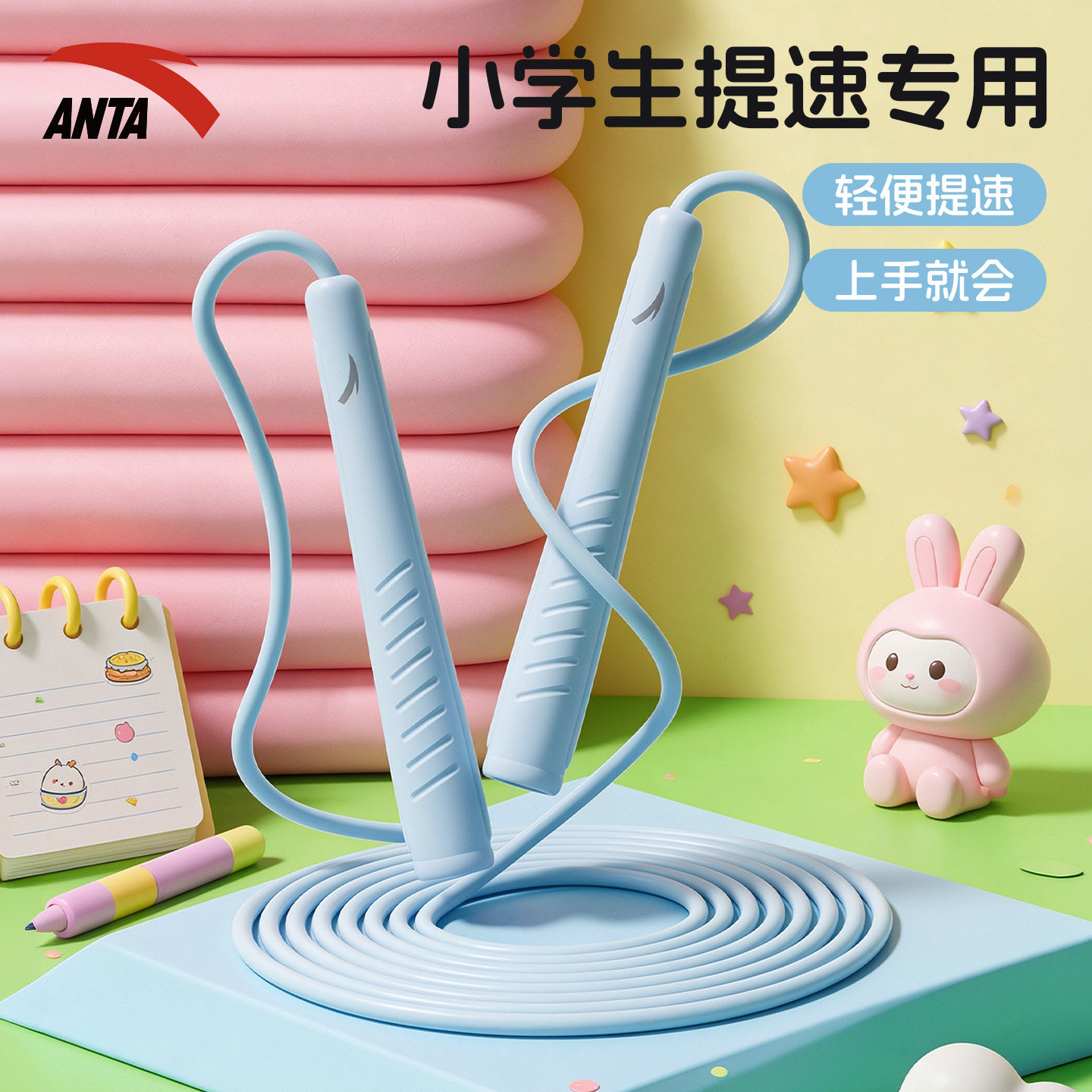 安踏专业竞速跳绳不打结加粗绳体