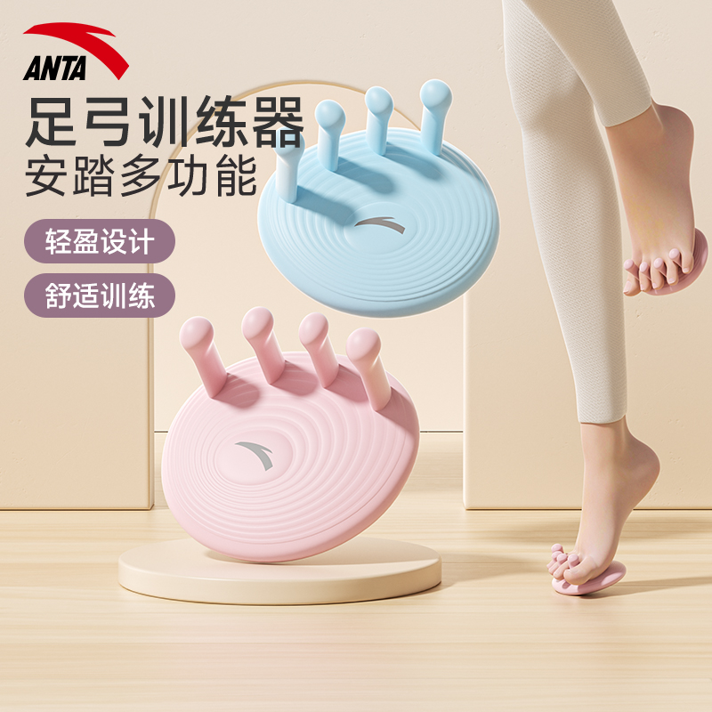 安踏足弓训练器轻盈设计舒适训练