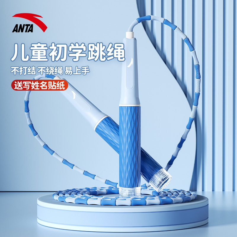 竹节跳绳安踏正品跳断包赔！