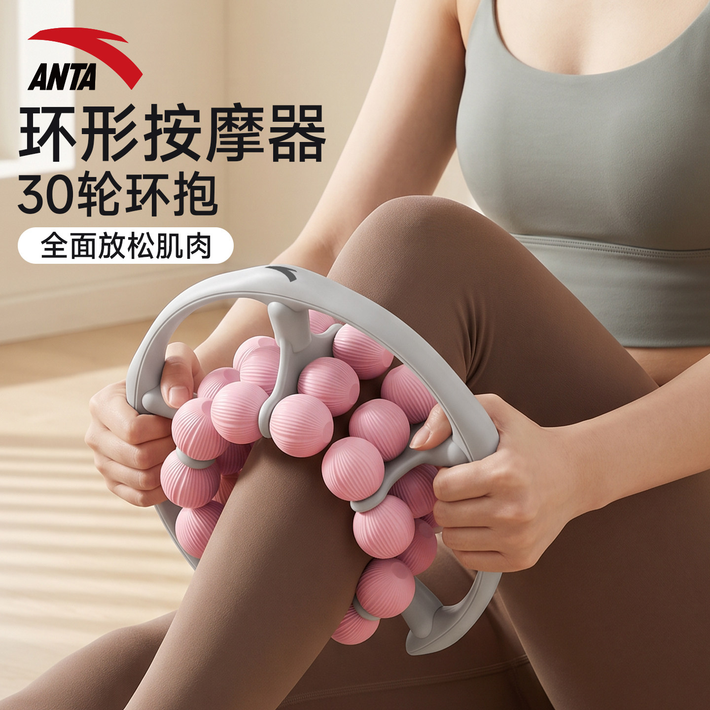 安踏环形夹腿器女士瑜伽舒展器家用健身放松神器夹腿静音按摩器材