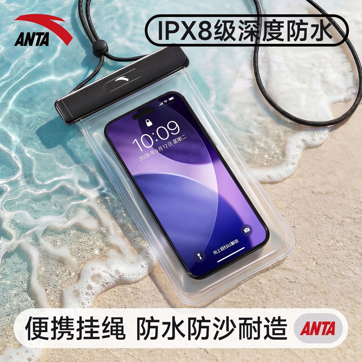 安踏IPX8手机防水袋可高清触屏游泳漂流潜水挂脖防沙防漏男女通用