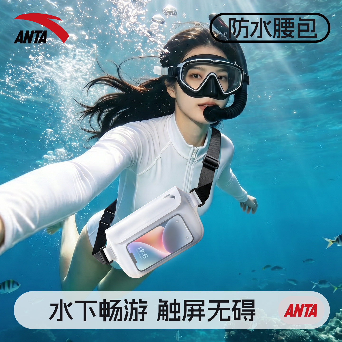 安踏手机防水密封大容量腰包