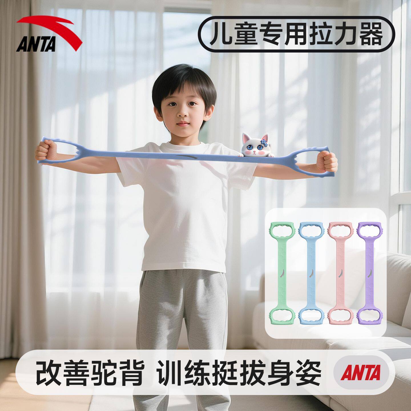 安踏硅胶儿童拉力绳8字拉力器防驼背开肩美背弹力绳家用健身塑形