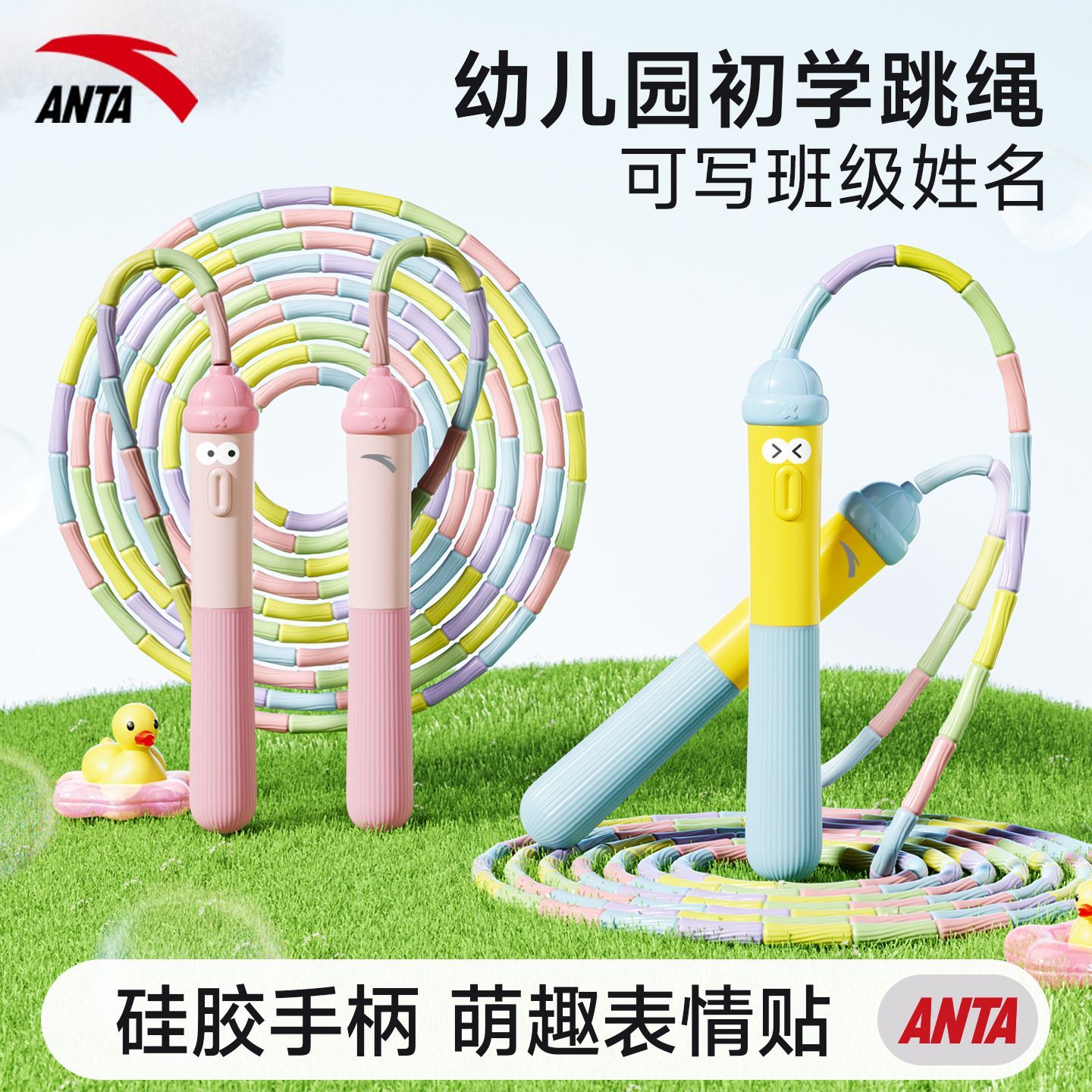 安踏竹节跳绳初学者专用绳儿童幼儿园大班学生考试训练不打结绳子