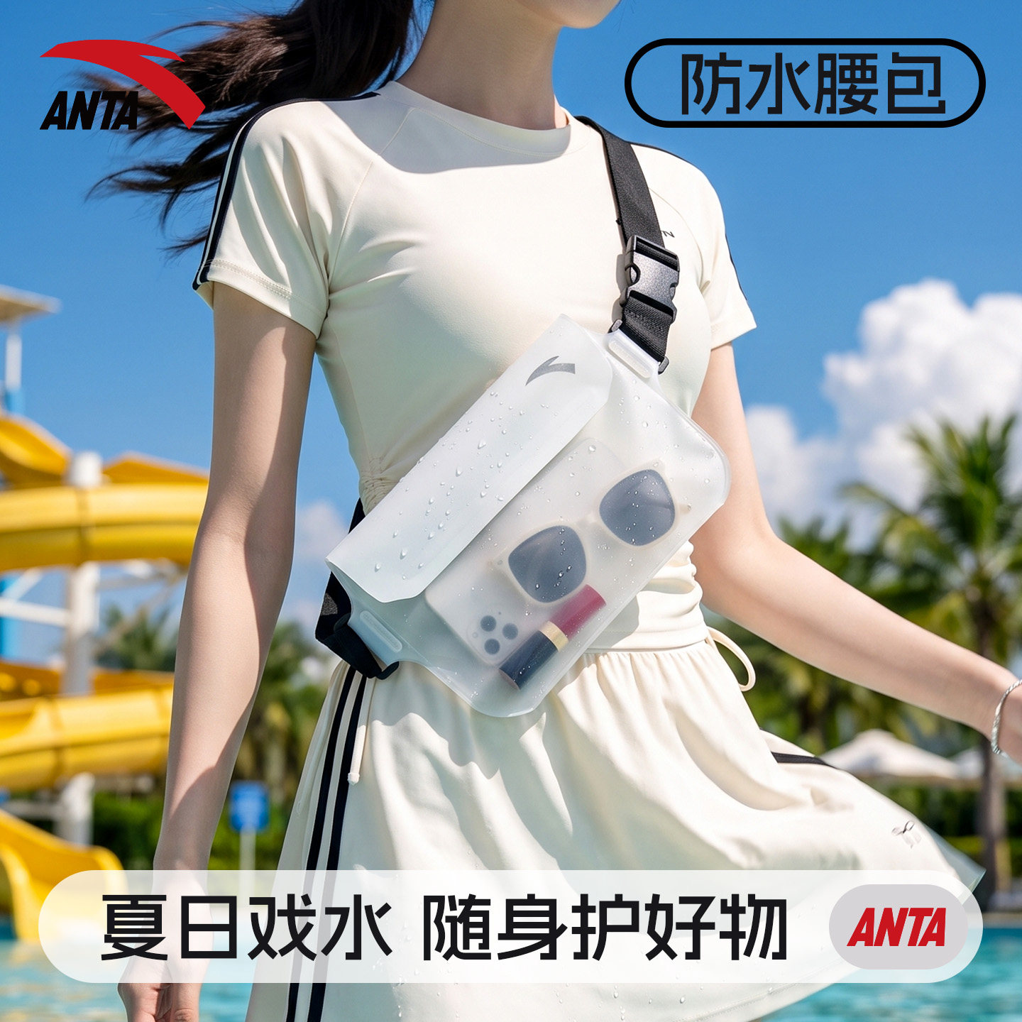 安踏手机防水密封大容量腰包