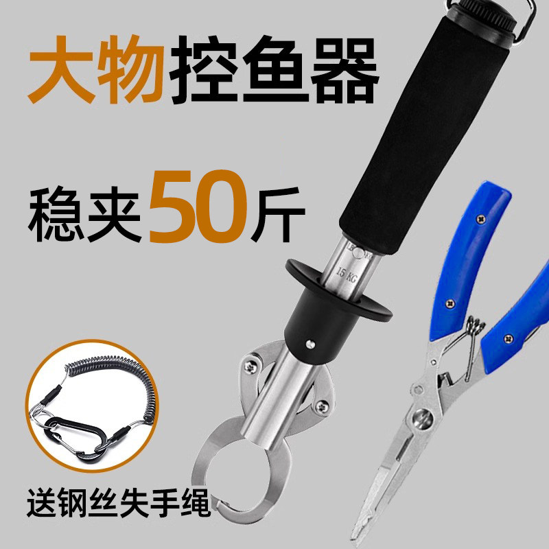 不锈钢控鱼器控大物路亚钳夹鱼钳50斤多功能加厚路亚钳取钩套装