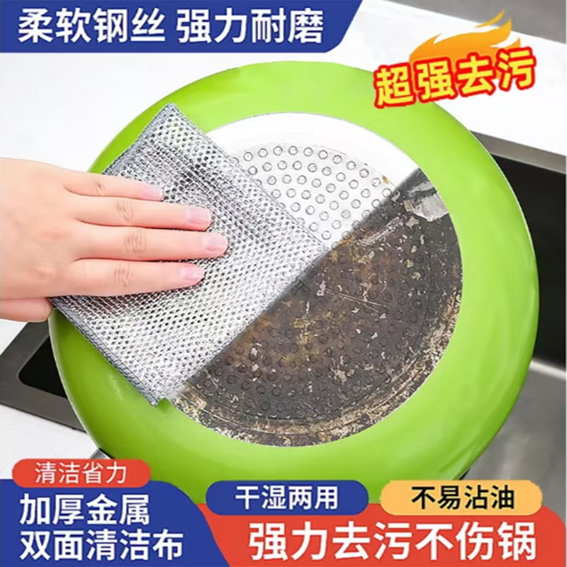 钢丝洗碗布抹布清洁布网格不沾油抹布厨房灶台洗碗洗锅清洗布去污