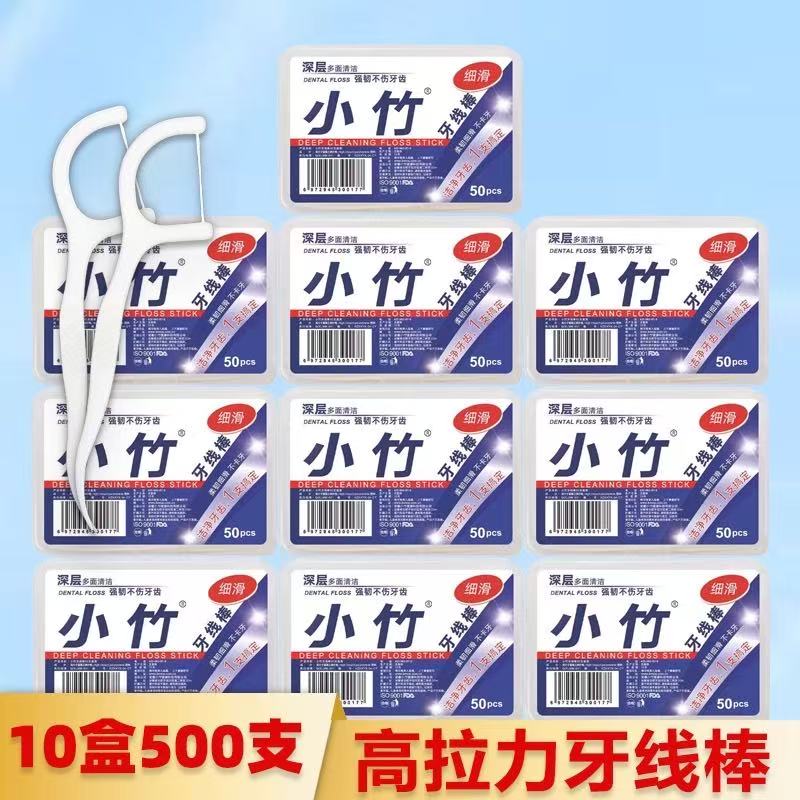 小竹经典一次性牙线安全清洁